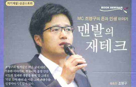 맨발의 재테크(TAPE)(오디오북)