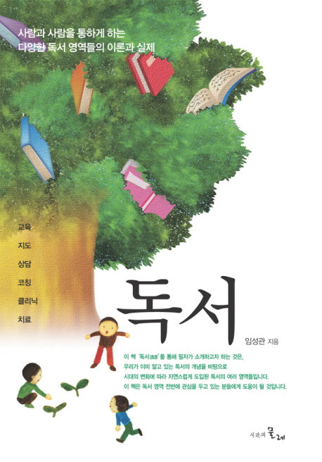 독서