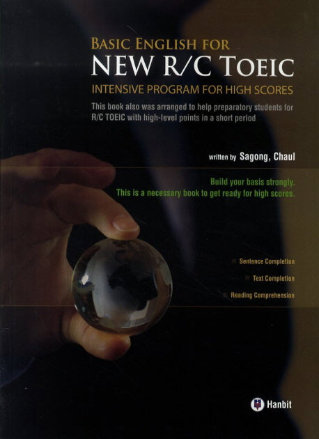 Basic English for New R/C TOEIC