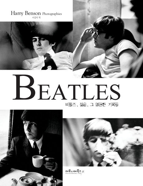 BEATLES 비틀즈 젊음 그 영원한 기록들(양장본 Hardcover)