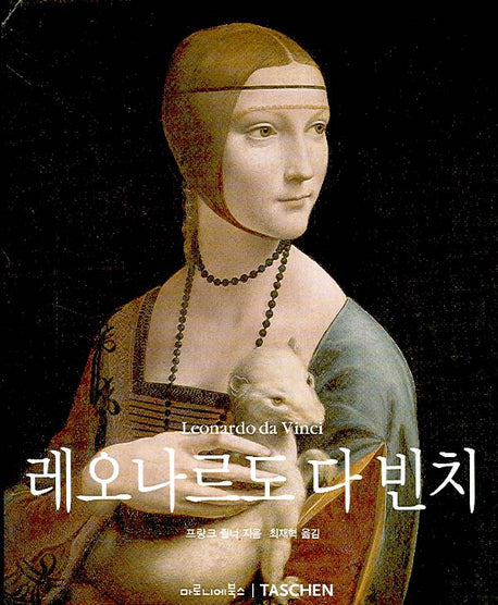 레오나르도 다 빈치(베이식 아트 시리즈)