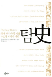 탐사