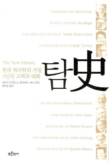 탐사