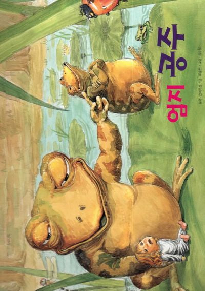 엄지공주(피노키오 세계명작 41)(양장본 HardCover)