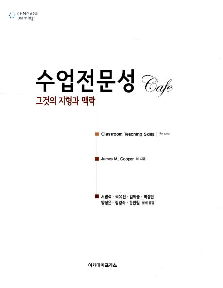 수업전문성 Cafe
