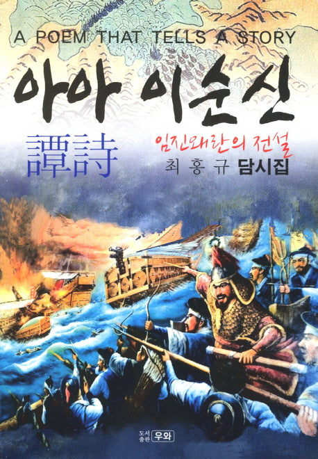 아아 이순신
