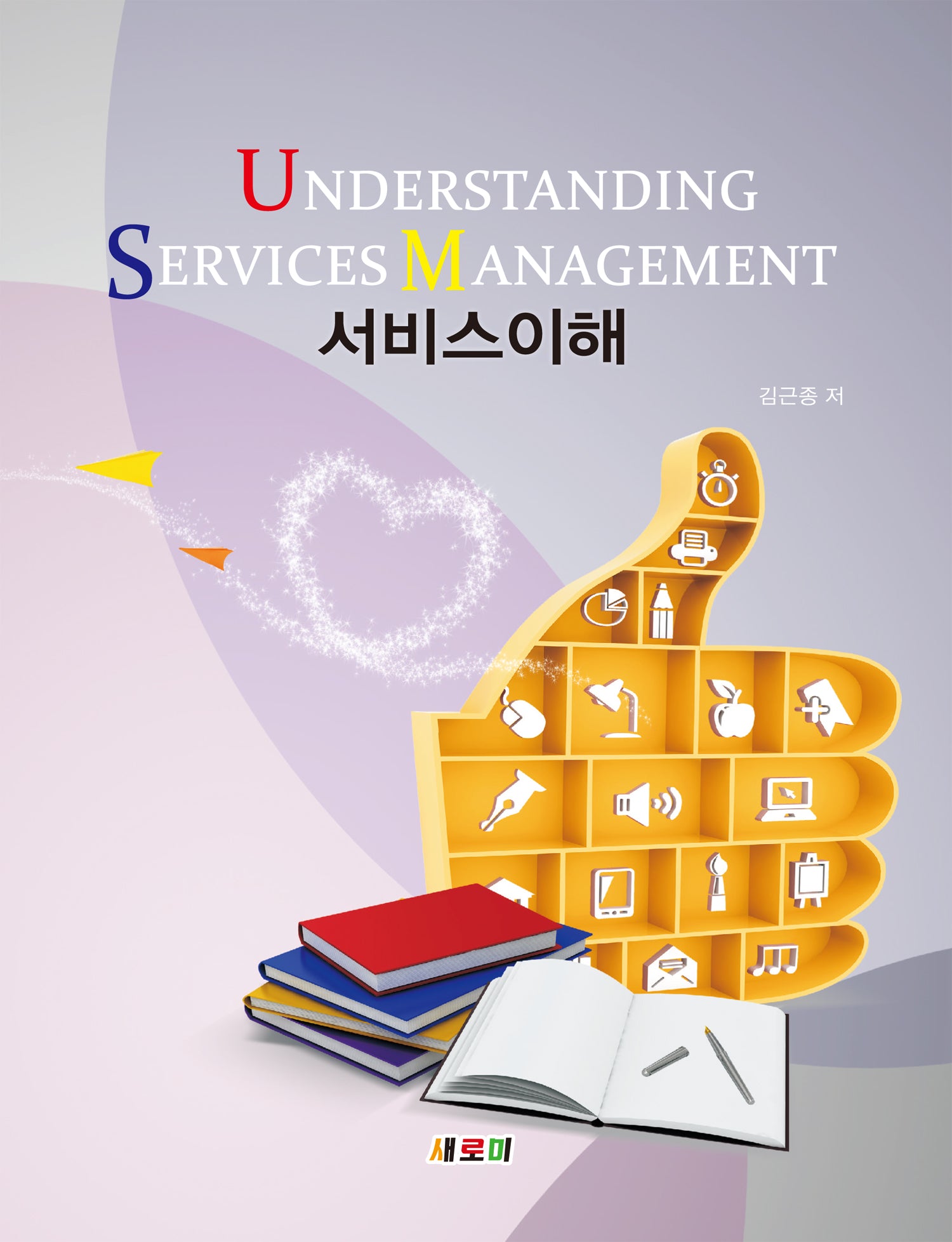 서비스 이해