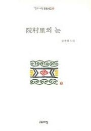원촌리의 눈