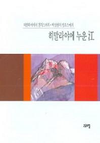 박성현의 스케치여행(전2권)