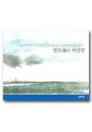 발트해의 하얀밤