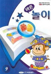 바른 놀이 (영국식교육 9)