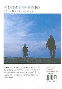 제 친구들하고 인사하실래요