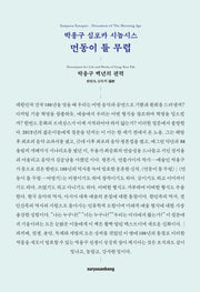 먼동이 틀 무렵