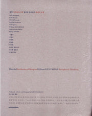 해찰 언저리의 미학