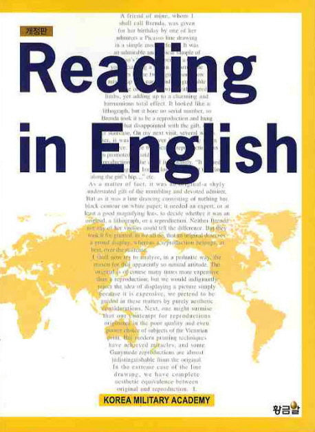 READING IN ENGLISH(개정판)