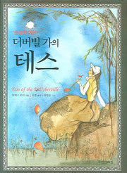 더버빌 가의 테스(양장본 Hardcover)