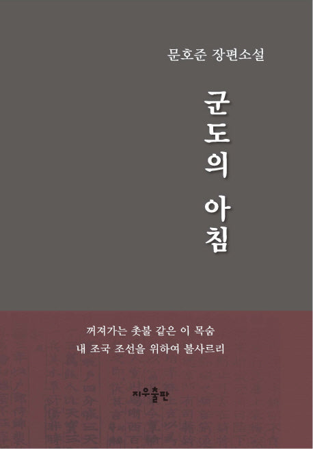 군도의 아침