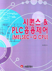 시퀀스 PLC응용제어(MELSEC-Q CPU)