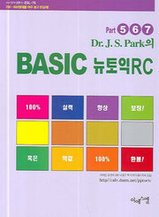 Basic 뉴토익 RC (Part 5ㆍ6ㆍ7)(Dr.J.S Park의)(ESL 76)