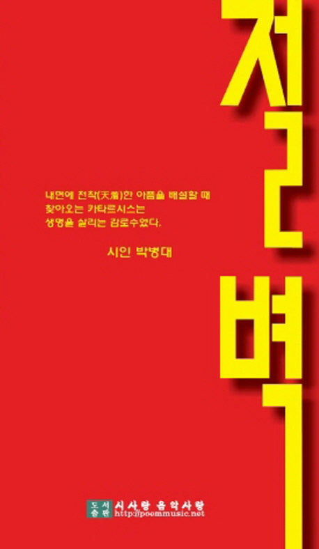 절벽