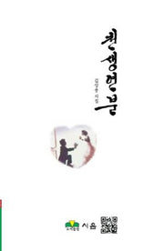 천생연분