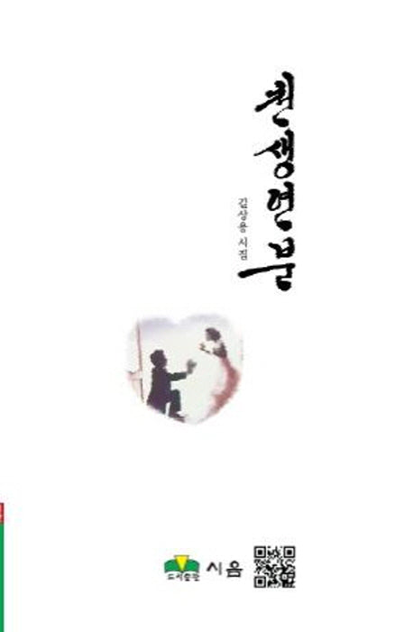 천생연분