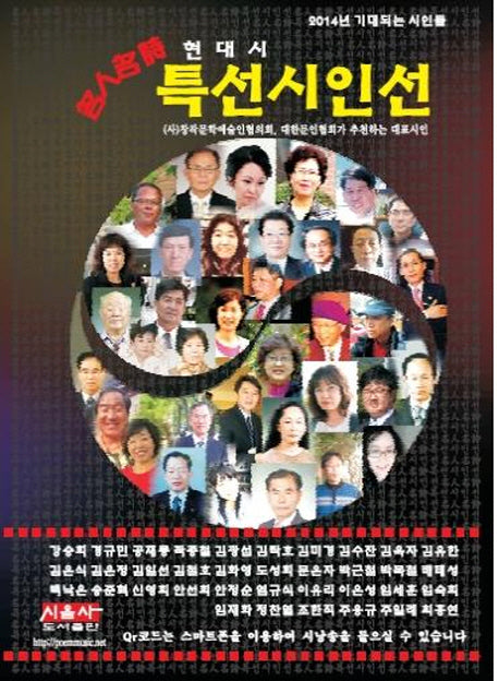 특선시인선(명인명시 현대시)(양장본 HardCover)