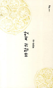 바람의 씨앗