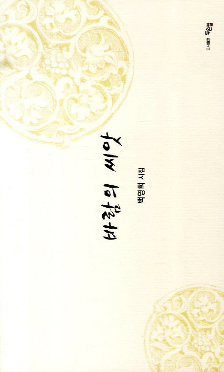 바람의 씨앗