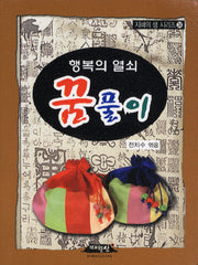 꿈풀이(행복의 열쇠)(지혜의샘 시리즈 24)