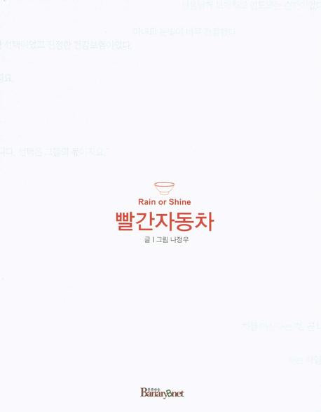 빨간자동차