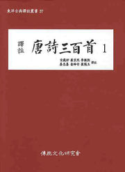 당시삼백수 1