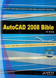 AUTOCAD 2008 BIBLE(CD1장포함)