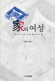 가와 여성