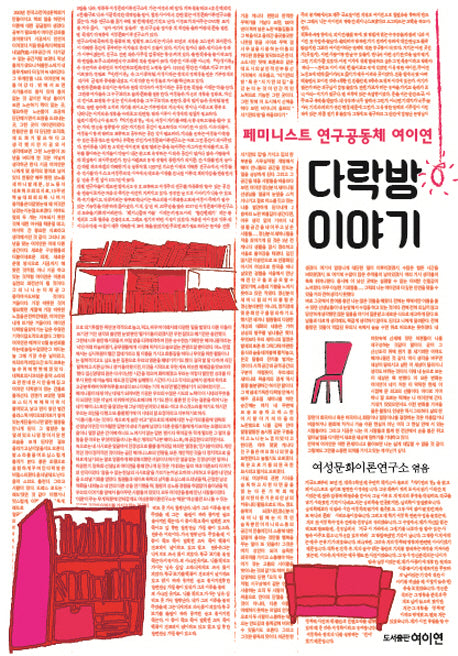 다락방 이야기