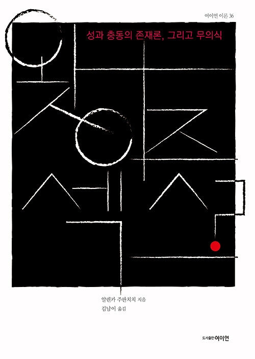 왓 이즈 섹스?
