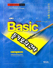 Basic 듣기 모의고사(2008)(이젠 BASIC SERIES Listening)