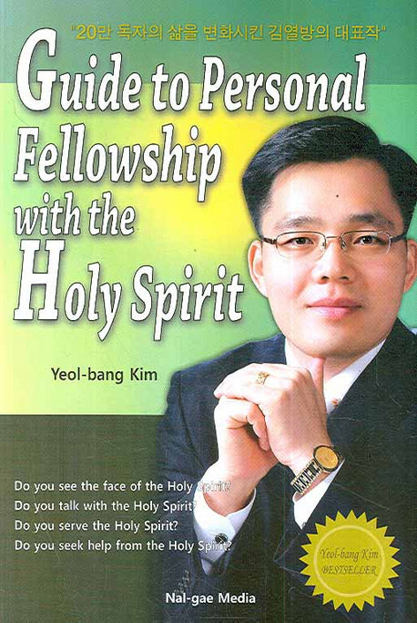 GUIDE TO PERSONAL FELLOWSHIP WITH THE HOLY SPIRIT