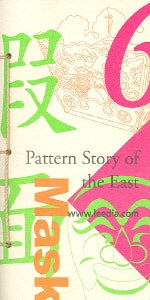 PATTERN STORY OF The EAST 6(탈)