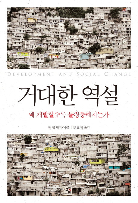 거대한 역설