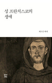 성 프란치스코의 생애