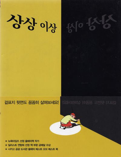 상상 이상