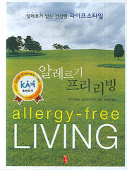 알레르기 프리리빙(양장본 HardCover)