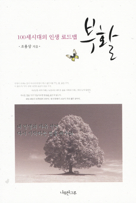 부활