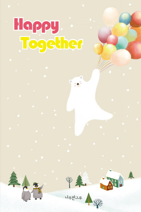 해피 투게더(Happy Together)