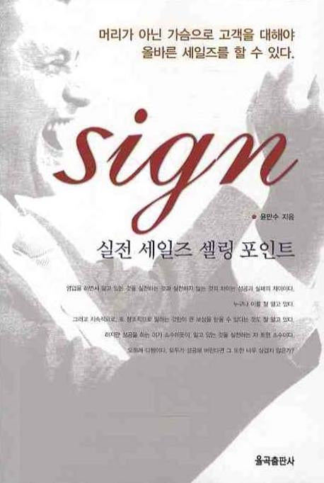 Sign