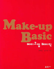 MAKE UP Basic (메이크업베이직)