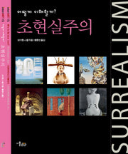 초현실주의(INTER ART 15)