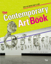 컨템퍼러리 아트북(The Contemporary Art Book)