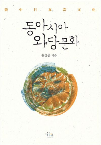 동아시아 와당문화